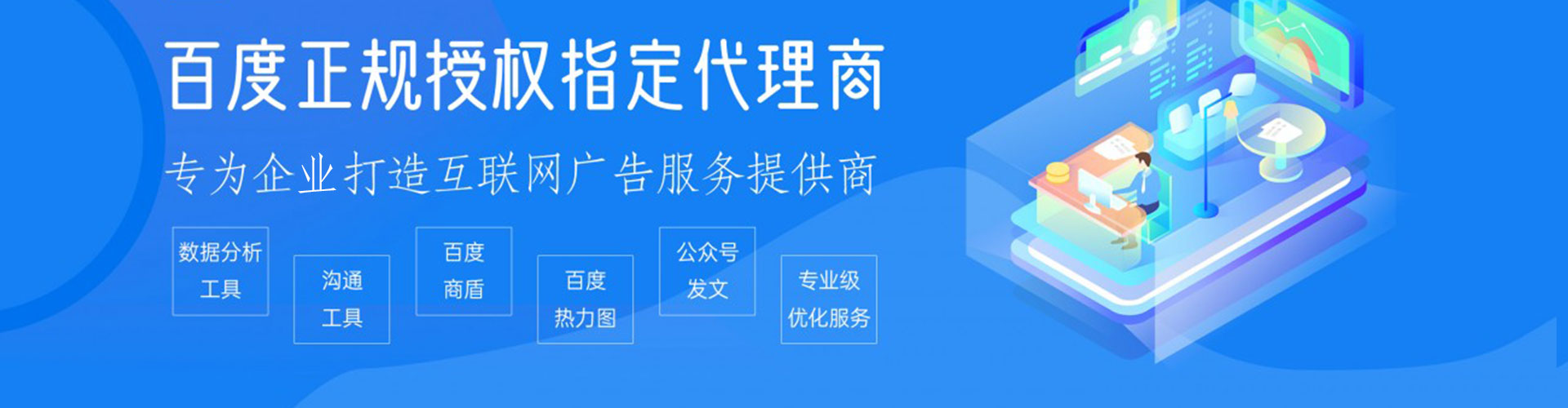 黄陂百度sem
